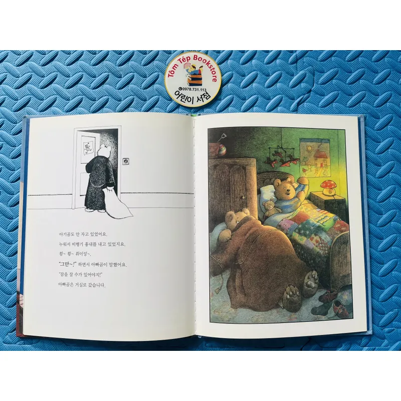 프뢰벨 테마 동화 (Froebel Theme Story)- Set 3 706500