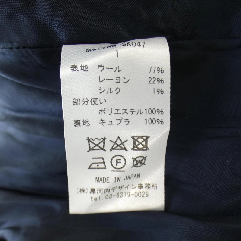 【Mã giảm giá】Mame Kurogouchi Váy 649205