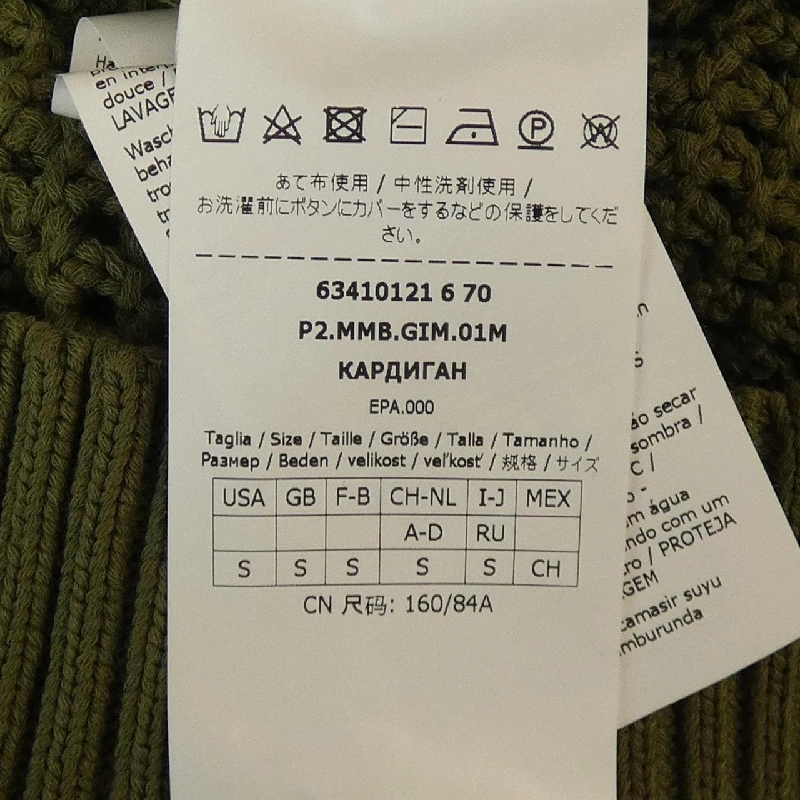 Max Mara STUDIO Áo khoác cardigan 629763