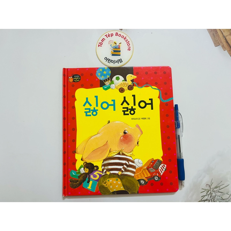 Sách tiếng Hàn cho trẻ em bìa cứng 471968