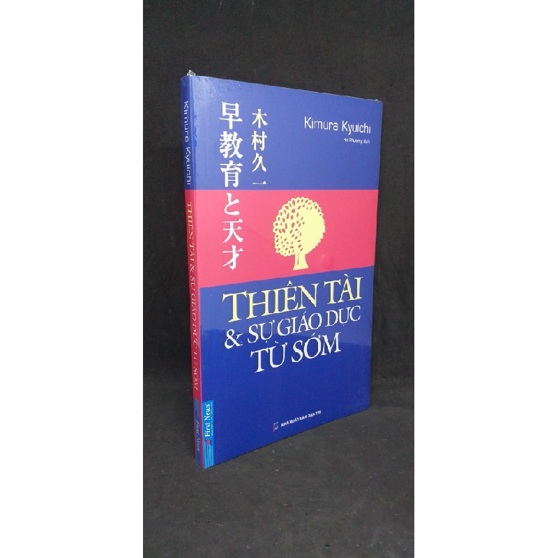 Thiên tài & sự giáo dục từ sớm mới 100% HCM.SBM1005 61918