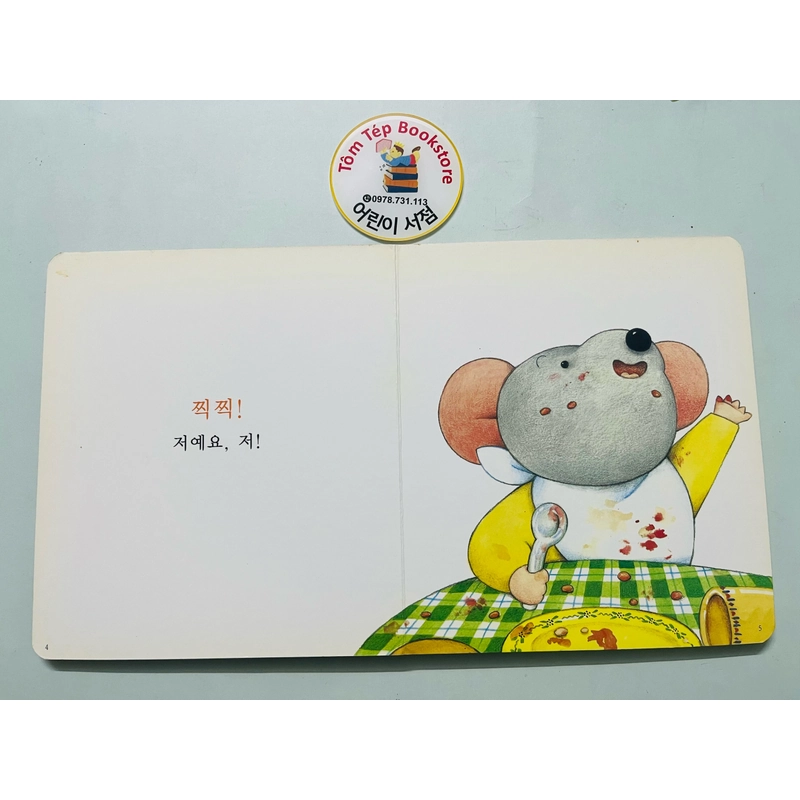 Set sách boardbook 푸름이 까꿍 그림책- Ehon Nhật Bản dịch sang tiếng Hàn X4 478471