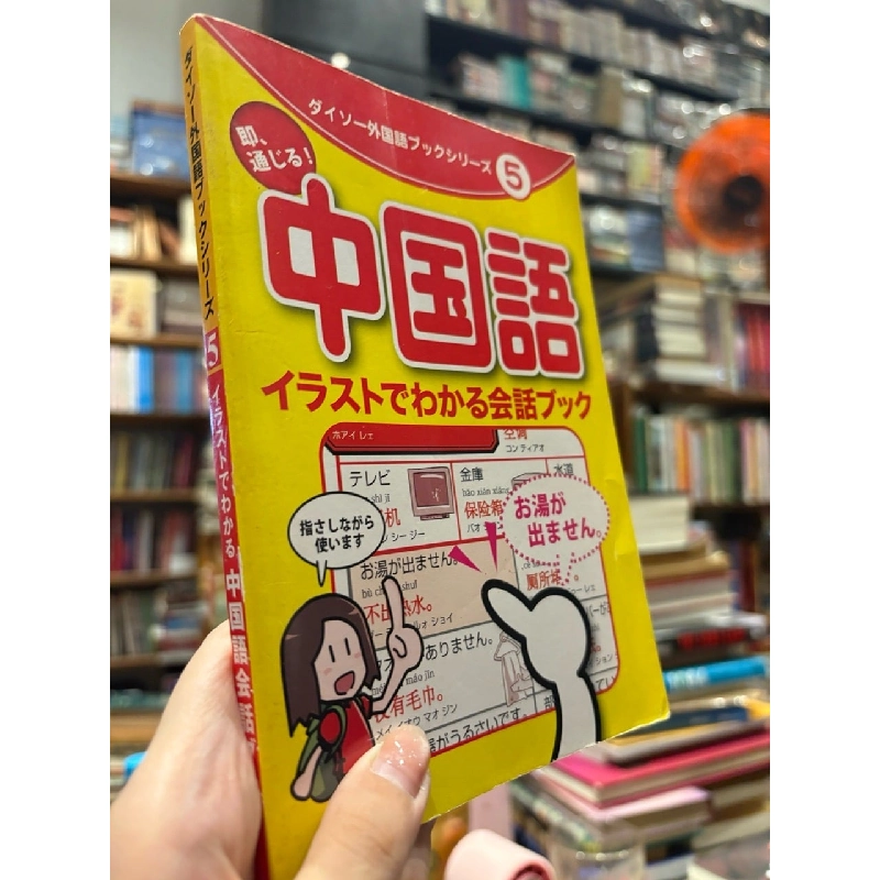 Sách tiếng Nhật 412 1005881