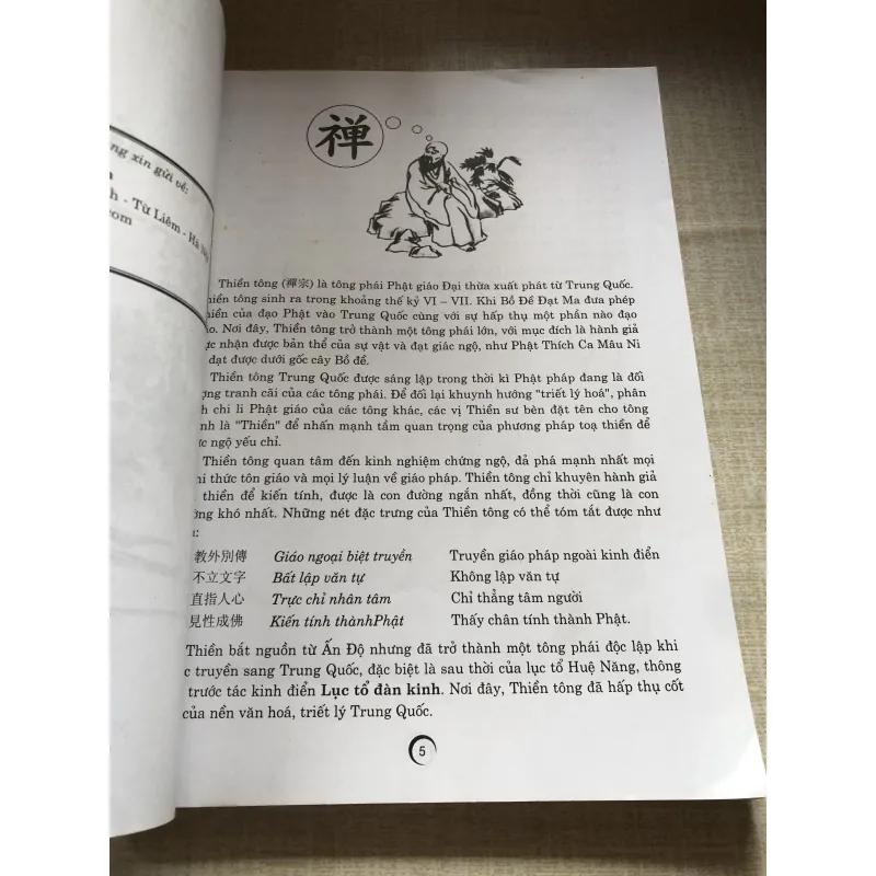 Lục tổ đàn kinh 971303