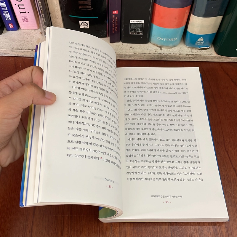 II Books: TRAVEL TREND _ 여행을 바꾸는 여행 트렌드 - 김다영 539965