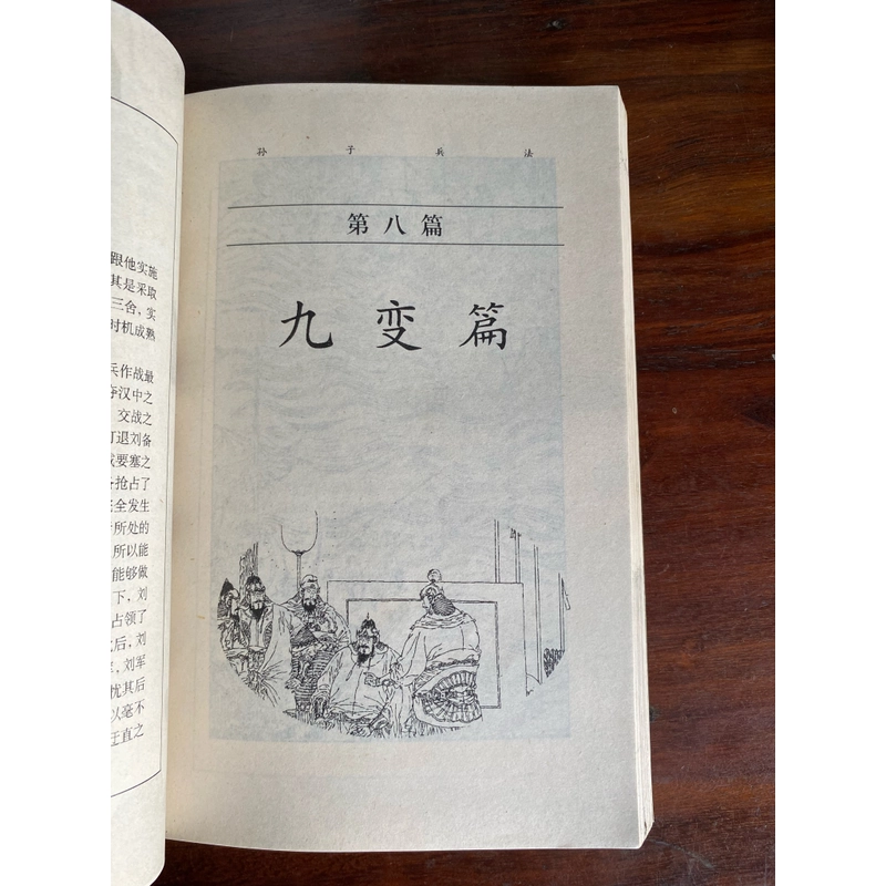 BINH PHÁP TÔN TỬ, NXB KINH HOA TRUNG QUỐC 2004 493313