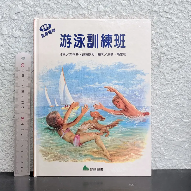 [Tiếng Trung] Combo 3 cuốn “我愛瑪蒂” (I Love Martine)  933958