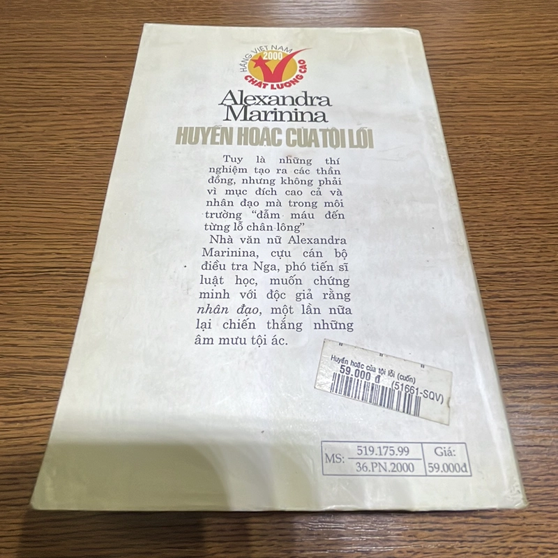Huyễn hoặc của tội lỗi Alexandra Marinina 387535