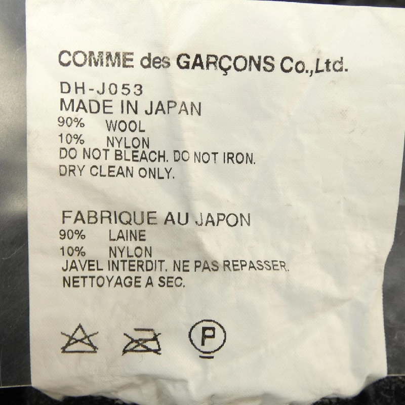 COMME des GARCONS HOMME DEUX DH-J053 Áo khoác - Hàng hiệu Chính hãng 893871