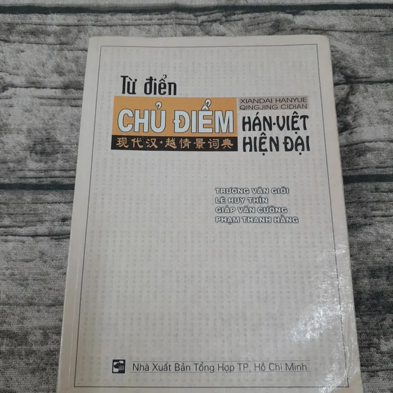 Từ điển Chủ điểm Hán Việt hiện đại. TG Xiandai Hanyue... Trương Văn Giới... 735063