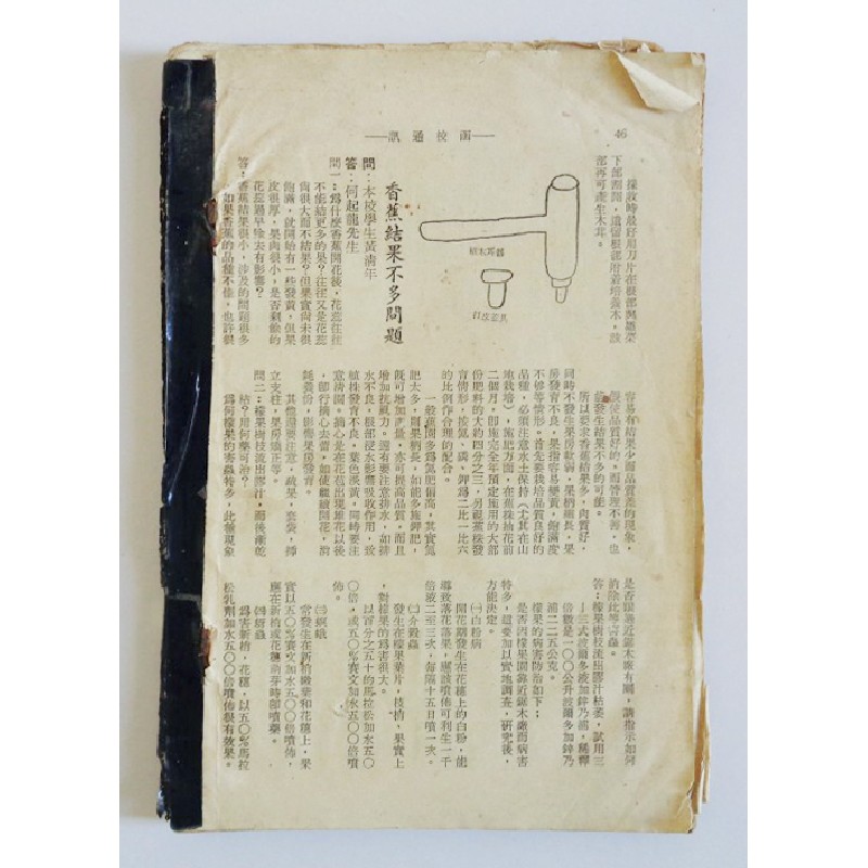 Cuốn sách chữ Trung Quốc xưa 26310