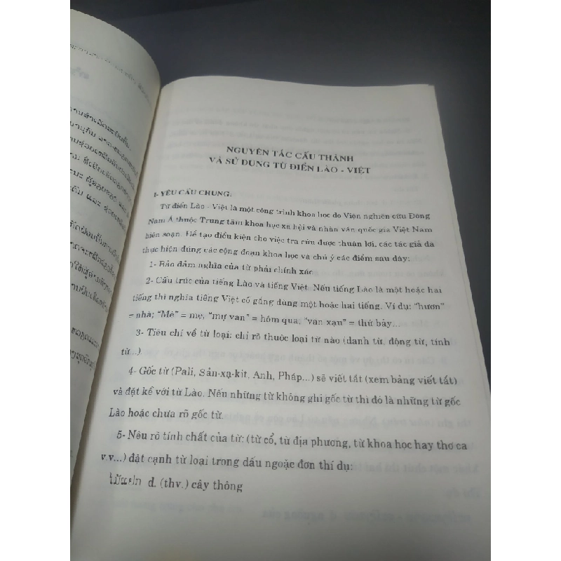 Từ điển Lào Việt viện nghiên cứu Đông Nam á 1995 mới 80% ố nhẹ HPB.HCM1310 32729