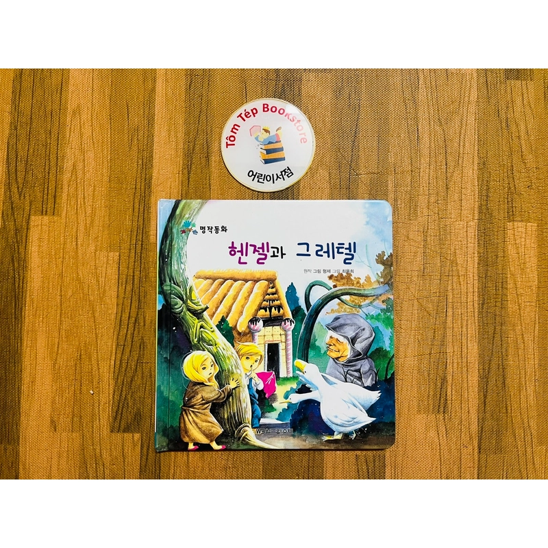 𝐒𝐞𝐭 𝐭𝐫𝐮𝐲𝐞̣̂𝐧 𝐜𝐨̂̉ 𝐭𝐢́𝐜𝐡 𝐛𝐢̀𝐚 𝐜𝐮̛́𝐧𝐠 𝐤𝐡𝐨̂̉ 𝐤𝐡𝐨̉- tiếng Hàn 501530