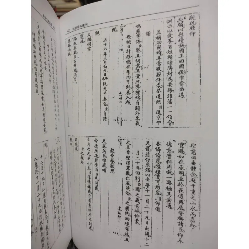 Sách: Khâm Định An Nam Kỷ Lược - Nguyễn Duy Chính (A2) 587358