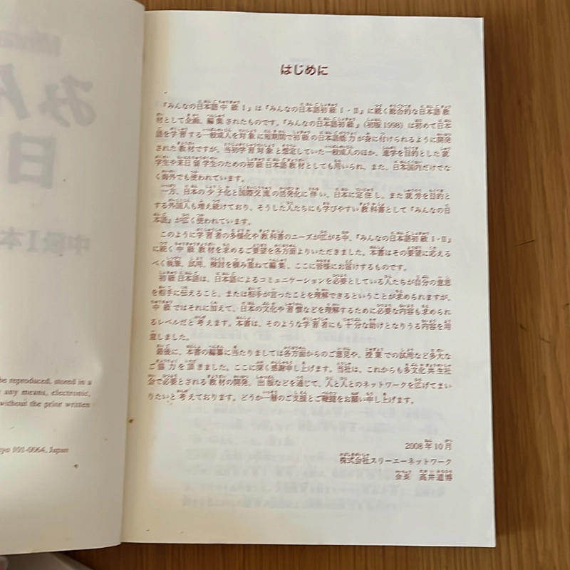 [2hand] Combo sách Minano nihongo Trung cấp bản tiếng Nhật - dã sử dụng 494065