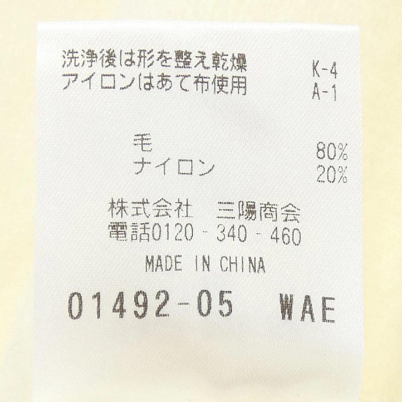 MACKINTOSH PHILOSOPHY - Áo len - Hàng hiệu Authentic 823607