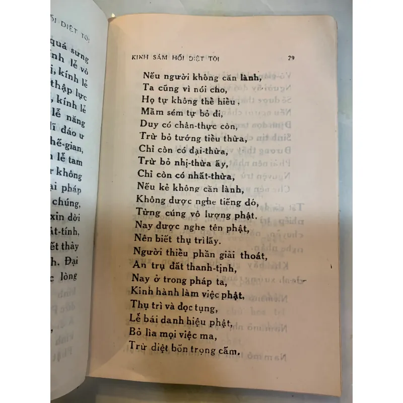 KINH ĐẠI THÔNG PHƯƠNG QUẢNG SÁM HỐI DIỆT TỘI TRANG NGHIÊM THÀNH PHẬT - THÍCH TRUNG QUÁN  930818
