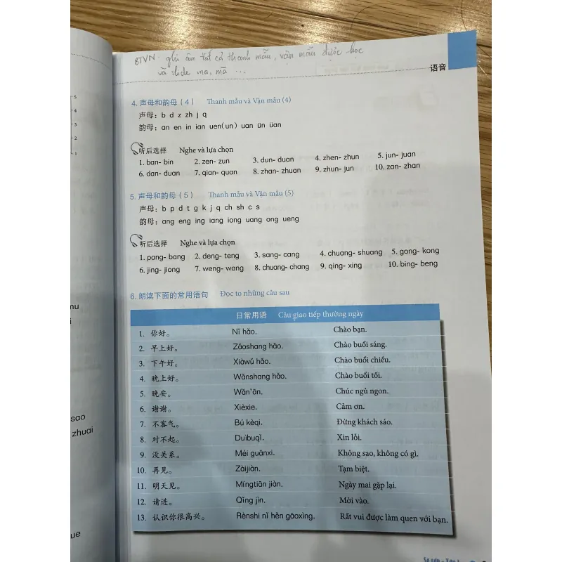 Giáo trình Hán ngữ Boya tập 1 - mới 99.9% 760937