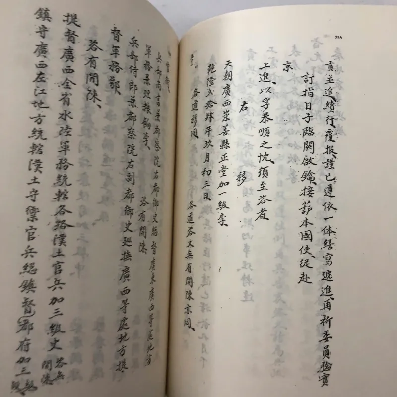 Bắc sứ thông lục - Lê Quý Đôn - có in kèm chữ HÁN 762739