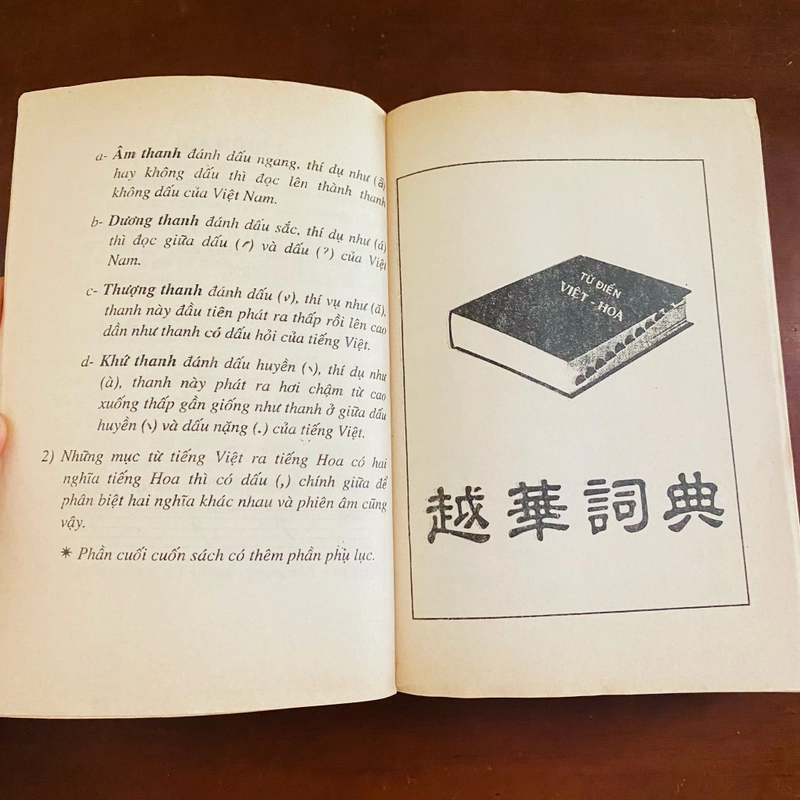 Từ điển Việt Hoa - Vương Bình  529364