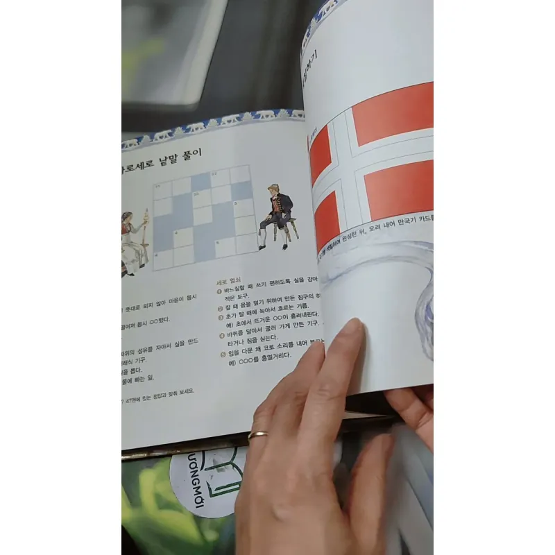 [Tặng nẹp góc] Truyện thiếu nhi Hàn Quốc: Moyamo Anu 46 -  모야모 아누와: 흰곰한테 시집갈게요 732047