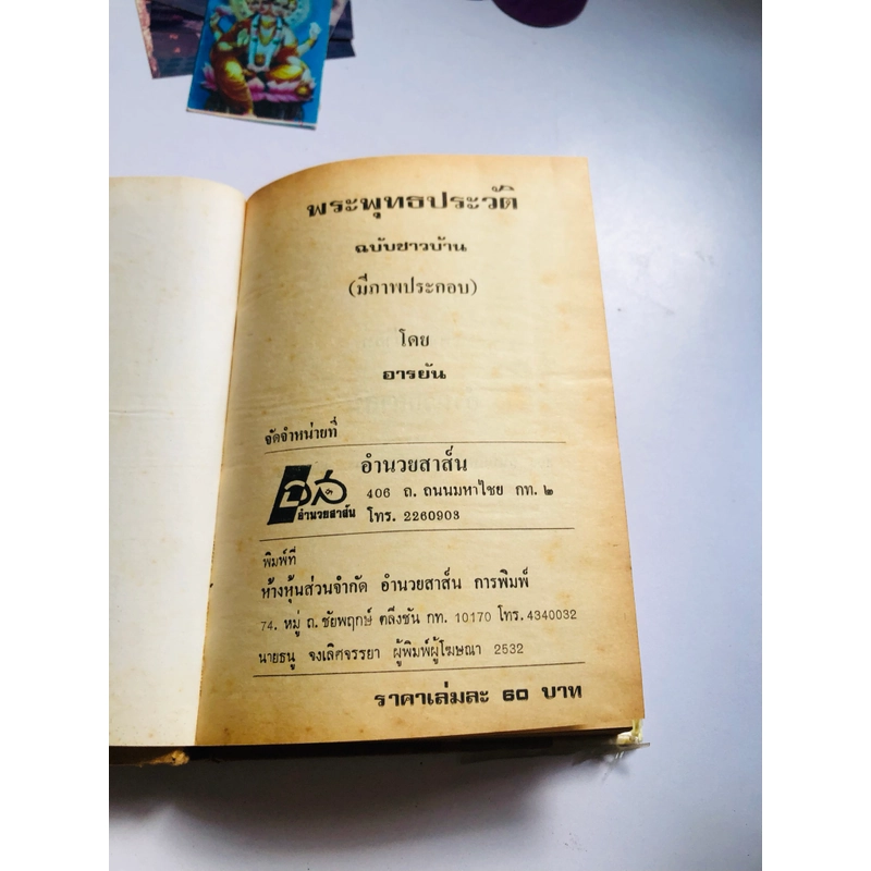 TIỂU SỬ CỦA ĐỨC PHẬT ( phiên bản dân làng) kèm hình ảnh  552531