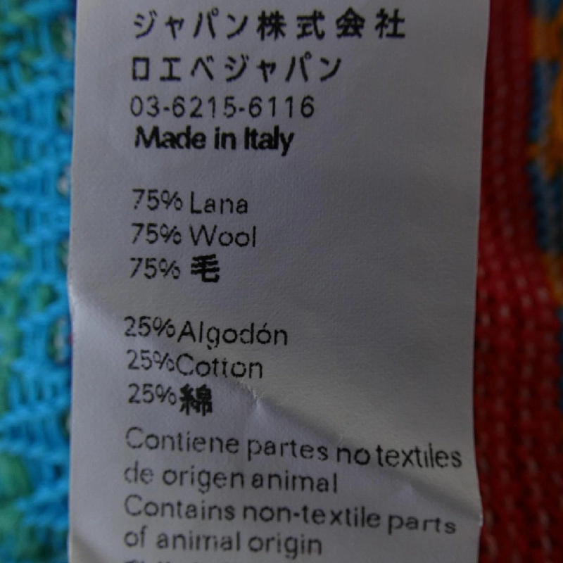 LOEWE H3199110CO Áo len - Hàng hiệu Chính hãng 896414