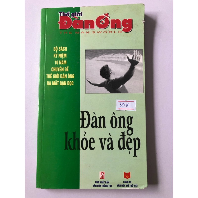 THẾ GIỚI ĐÀN ÔNG ĐÀN ÔNG KHOẺ VÀ ĐẸP - 234 TRANG, NXB: 2006 297682