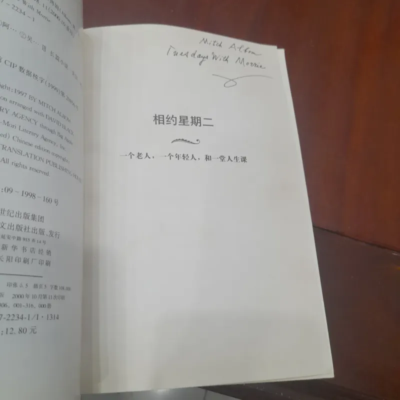 BÀI HỌC CUỘC SỐNG (sách tiếng Trung) 1009365