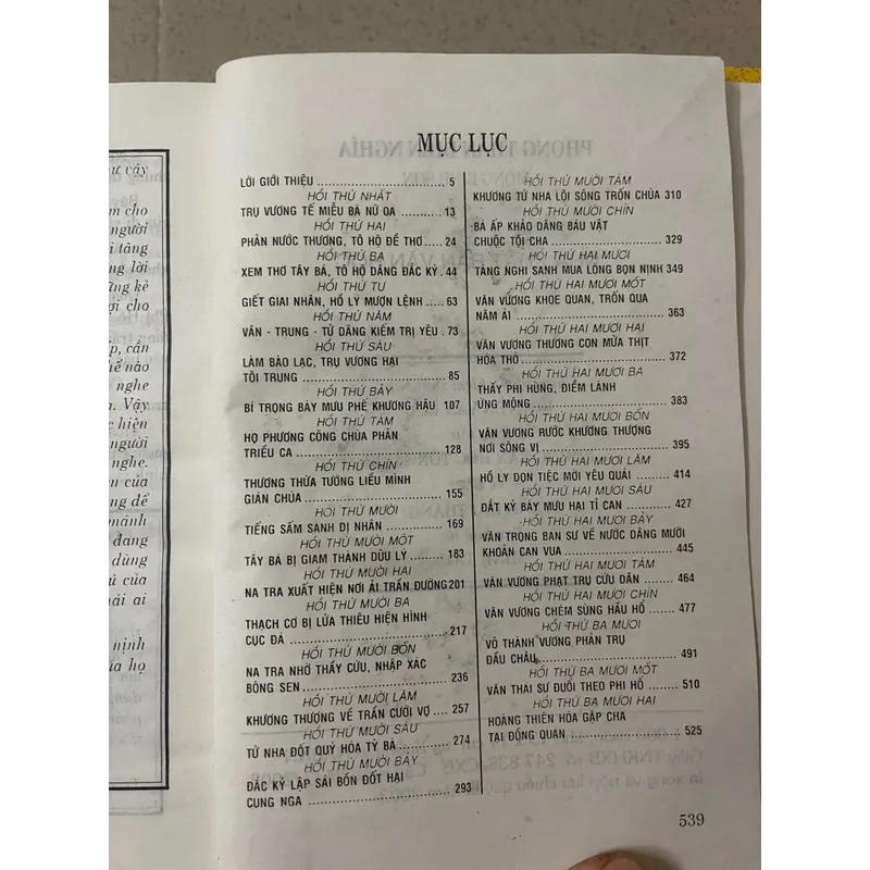 Phong Thần Diễn Nghĩa – Bộ 3 Tập Hiếm (2003, NXB Văn Học)  645057