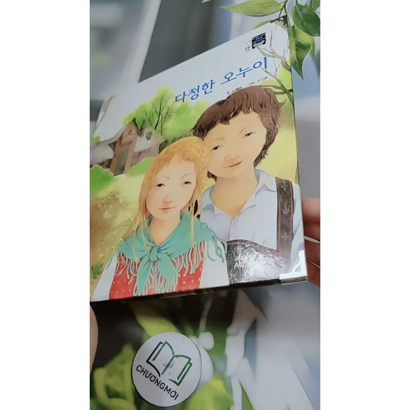 [Tặng nẹp góc] Truyện thiếu nhi Hàn Quốc: Moyamo Anu 37 -  모야모 아누와: 다정한 오누이 732034