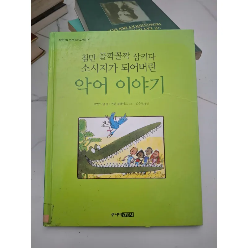 악어 이야기 (Câu chuyện Cá sấu) - Roald Dahl, Quentin Blake (Tranh) 696593