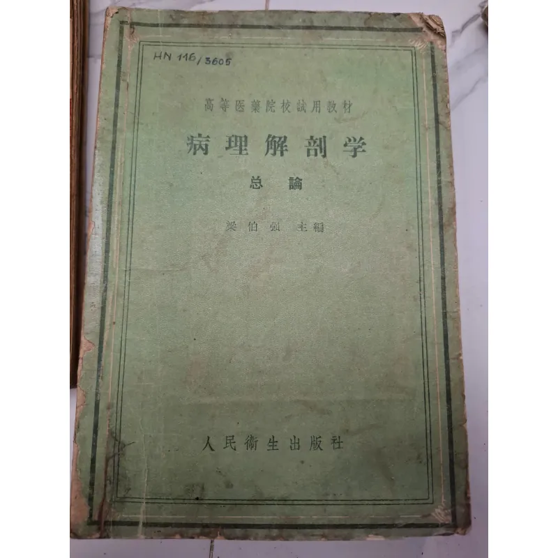 Bệnh Lý Giải Phẫu Học (Tổng Luận) - Lương Bá Cường (chủ biên) - Giáo trình Y khoa 603769