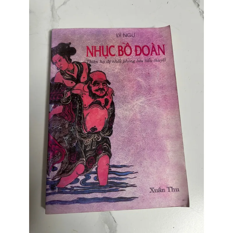 Nhục Bồ Đoàn - Lý Ngư 991810