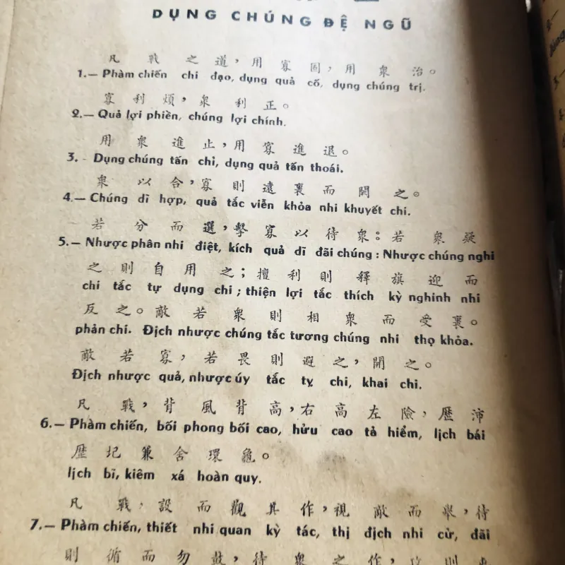 TƯ MÃ BINH PHÁP (Đề Tư Mã Điển Nhương Tư) 1969 752805
