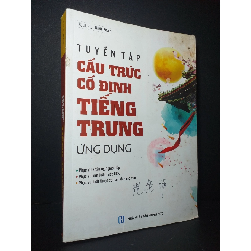 Tuyển tập cấu trúc cố định tiếng Trung ứng dụng 2019 mới 60% bẩn bìa, tróc gáy, ố nhẹ, bị mốc, ẩm, dính trang Nhật Phạm HCM0906 HỌC NGOẠI NGỮ 471301