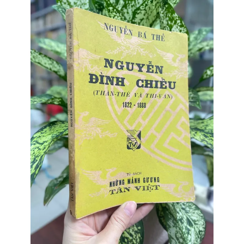 NGUYỄN ĐÌNH CHIỂU (THÂN THẾ VÀ THI VĂN) 703491