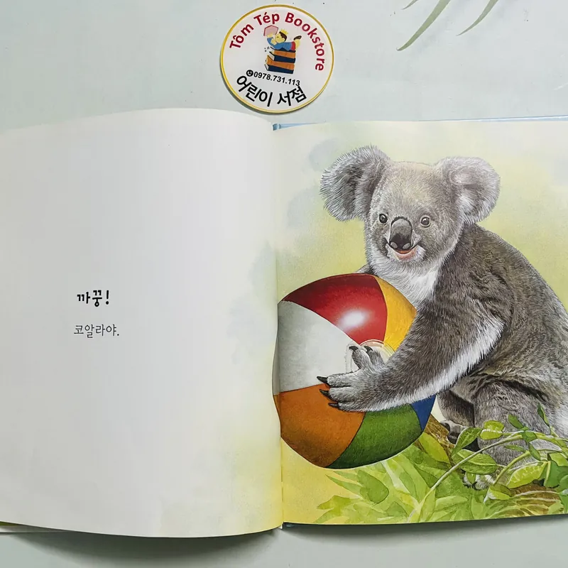 Set 1 우리 아이 첫 그림책 – Bộ sách tranh đầu tiên cho bé 571710