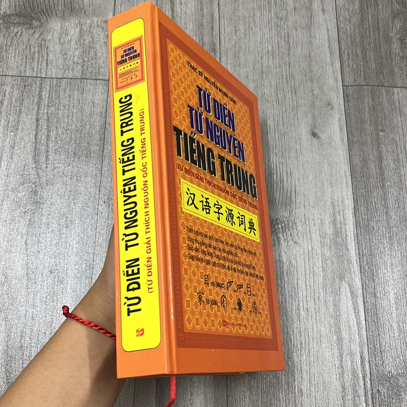 Từ điển Hán việt hiện đại. 3b3 539000