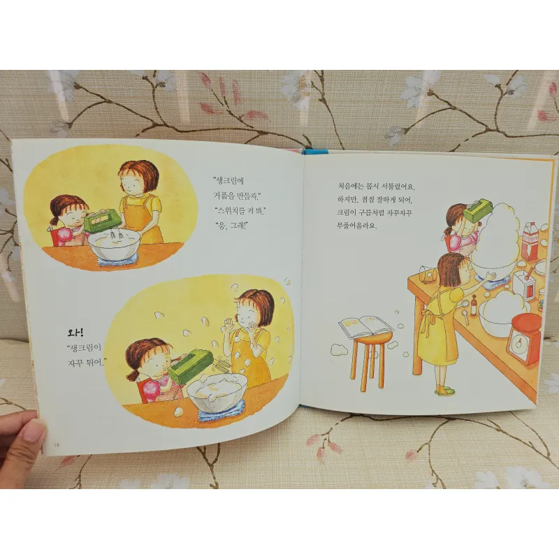 생일 케이크 만들기 Tự làm bánh kem sinh nhật. 993626