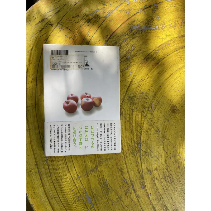 QUẢ TÁO KỲ DIỆU- TAKUHI ISHIKAWA 673752