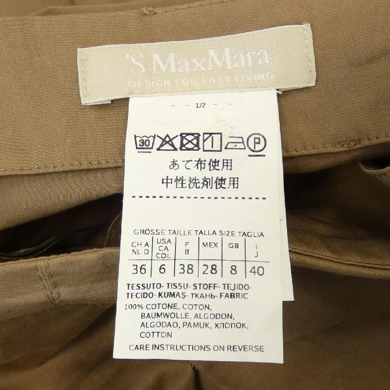 S Max Mara váy 647067