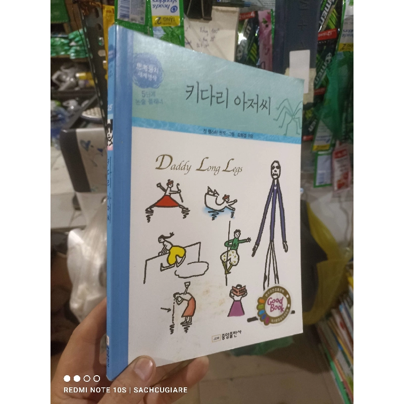 Daddy long Legs Mới 90% Tiếng Hàn Sách học tiếng Hàn HCM2702 Rebooks.vn 942358