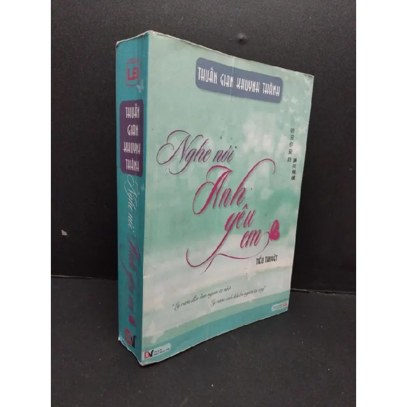[Phiên Chợ Sách Cũ] Nghe Nói Anh Yêu Em - Thuấn Gian Khuynh Thần 1201 402795