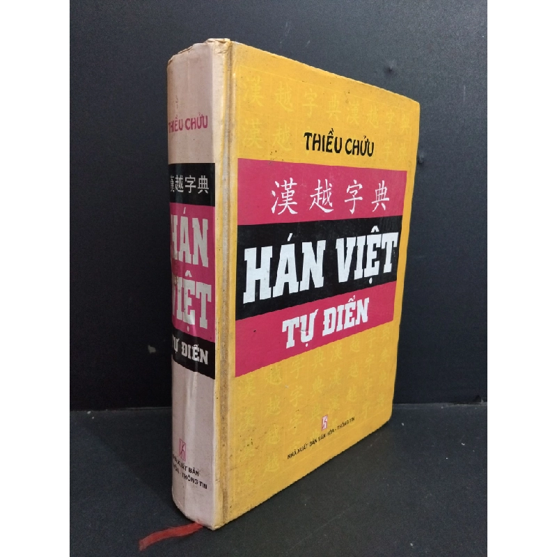 Hán Việt từ điển (bìa cứng) mới 80% ố vàng 2013 HCM2811 Thiều Chửu GIÁO TRÌNH, CHUYÊN MÔN 355342