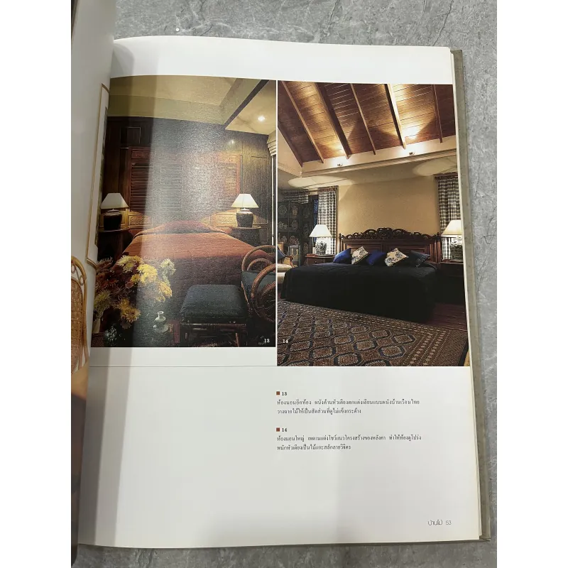 NHÀ GỖ - KANCHANA ON 795525