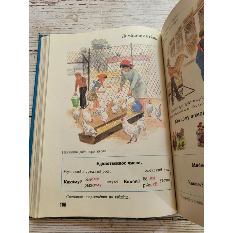 Sách học tiếng Nga _ in tại Nga 1986_ khổ lớn 319953