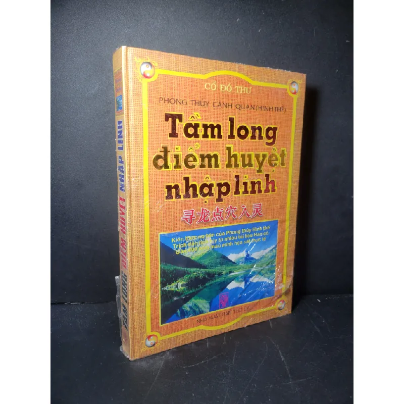 Tầm long điểm huyệt nhập linh bìa cứng mới 95% còn seal Cổ Đồ Thư HCM0906 TÂM LINH - TÔN GIÁO - THIỀN 471359