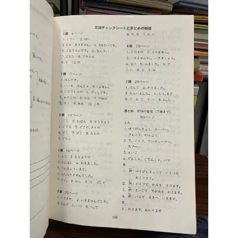 Nhật ngữ sơ cấp luyện tập mẫu câu Tập 1- Minna no Nihongo 605306