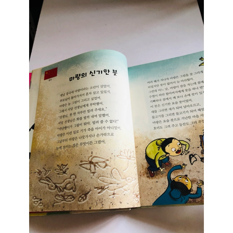 ✨📚 SÁCH TRUYỆN CỔ TÍCH KINH ĐIỂN TIẾNG HÀN QUỐC 📚✨ 544093